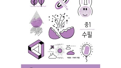 나만의 이야기를 담다: 놓치면 후회할 수필 특가 정보!
